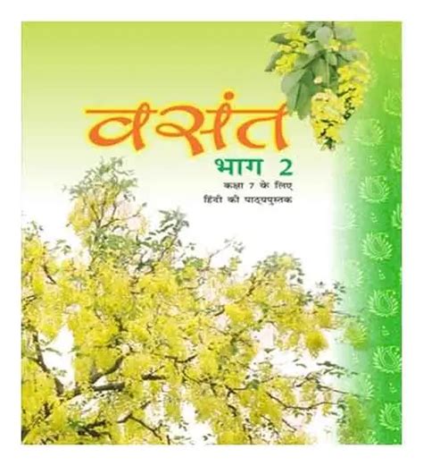 Vasant Bhag 2