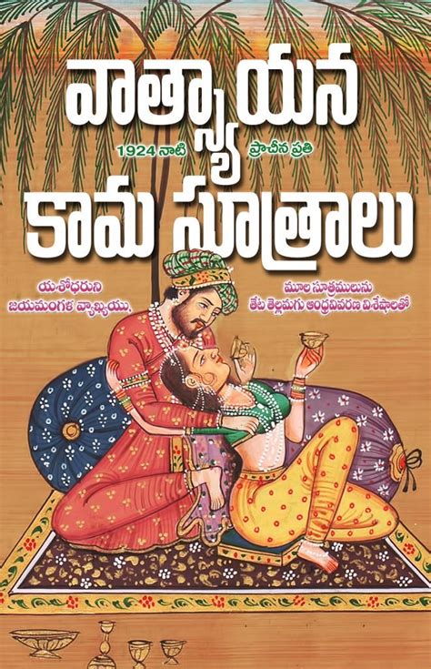 Full Download Vatsayana Kamasutra In Telugu Online 