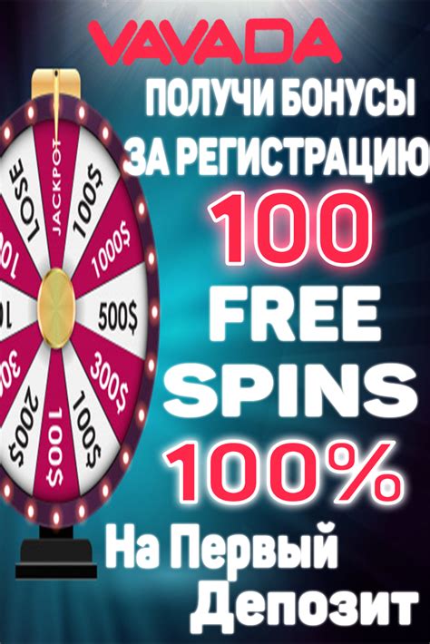 vavada casino бездепозитный бонус 100 фс