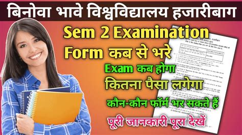 Vbu Exam Form