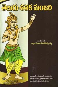 velaga venkatappaiah biography templates