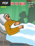 Velamma Pdf