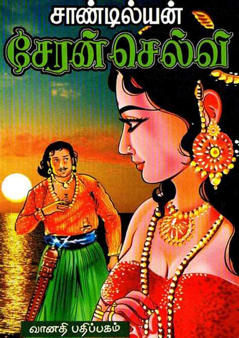 Read Vellamma Episode Pdf File In Hindi Language Download 