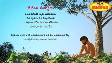 Vemana Padyalu