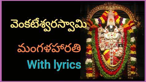 venkateswara mangala harathi
