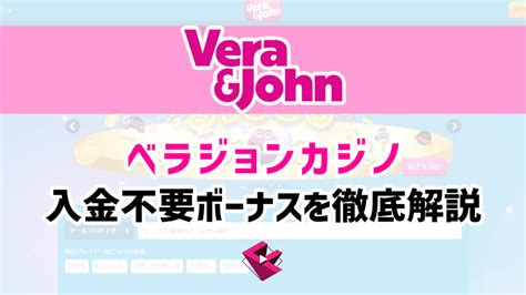 verajohn no deposit gikw france