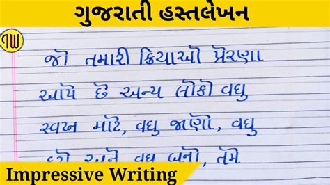 vertaling gujarati