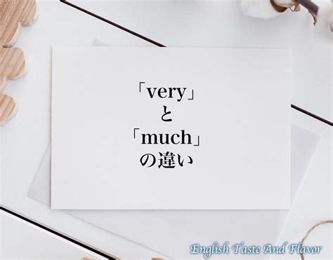 very wellとvery much の違いを教えてください。 - Clearnote