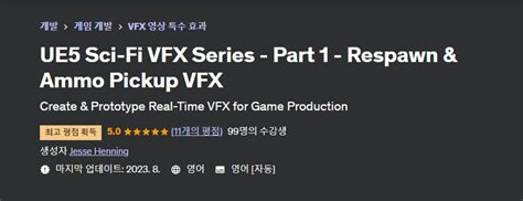 vfx 프로그램