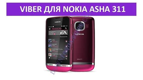 viber application for nokia asha 210