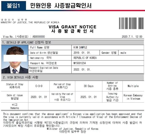 vietnam tourist visa - 대한민국 비자포털