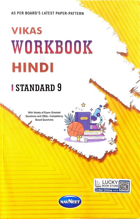 Vikas In Hindi