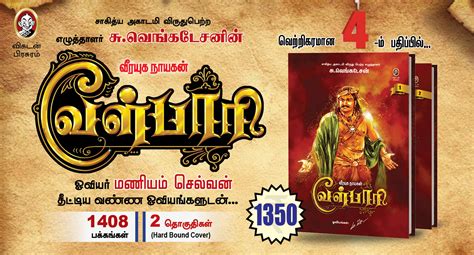 Vikatan Publications