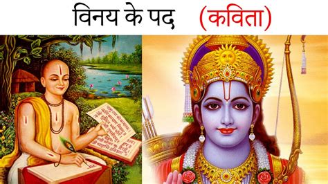 Vinay Ke Pad