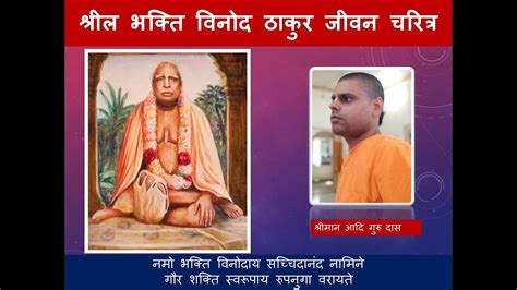 vinod thakur history