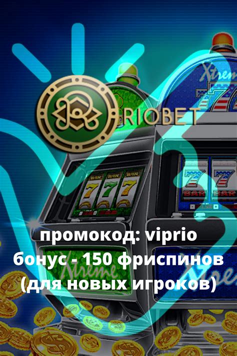 vip программа и выгода постоянным игрокам riobet казино
