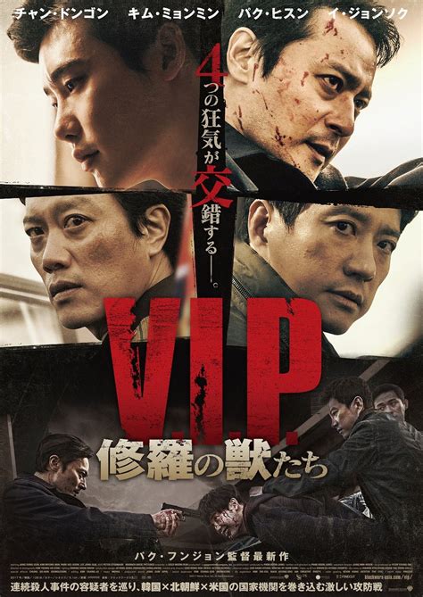 VIP KOREAN MOVIE：South Korean coup movie hits No. 1 on Netflix after martial law