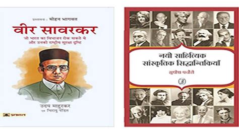 vir savarkar autobiography of benjamin