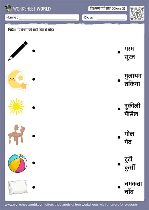 Visheshan Worksheet For Class 2