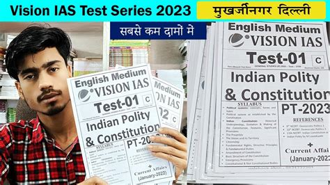 Vision Test Series 2023