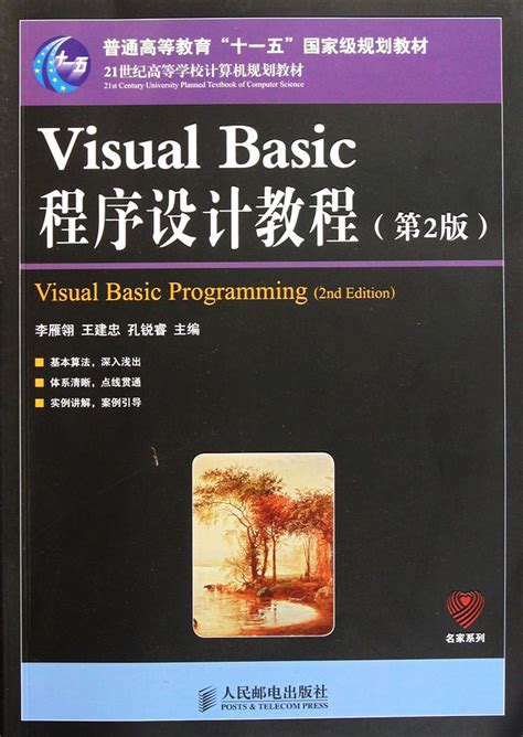 Full Download Visual Basic Programming Guide 