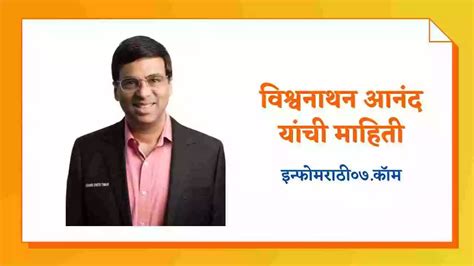 viswanathan anand biography in marathi recipe