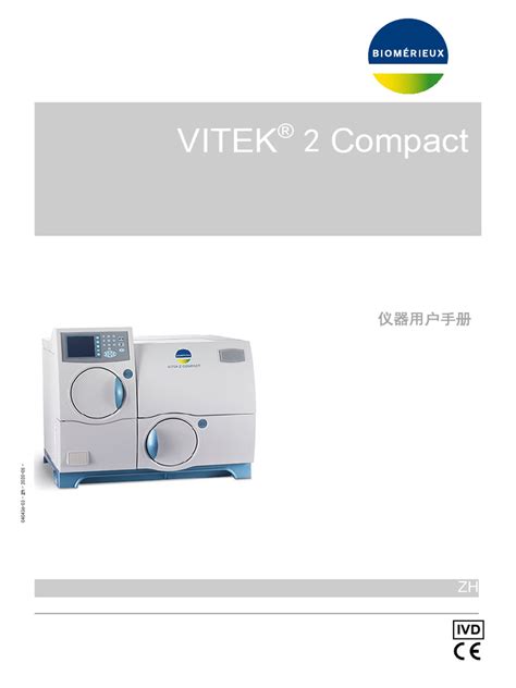 Vitek 2 Compact Manual