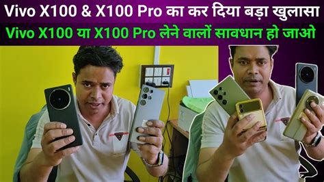 Vivo X100 Pro fake vs real