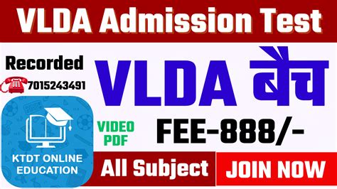 vlda test name