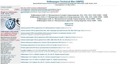 volkswagen technical site