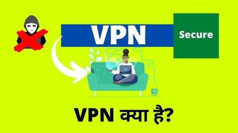 vpn private means in hindi