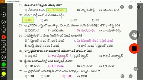 Read Vro Exam Question Paper 2012 