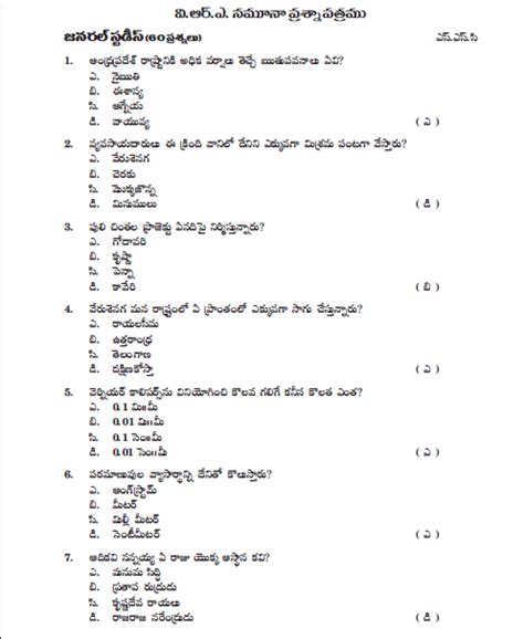 Full Download Vro Question Papers In Telugu For 2012 Exam Free Download 