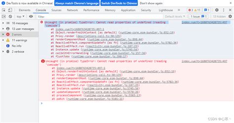 vue报错Uncaught (in promise) TypeError Cannot read properties of