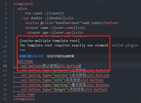 vue3在vscode报vue/nomultipletemplateroot