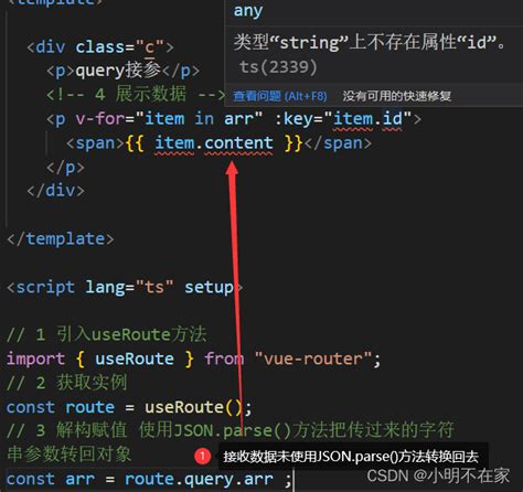 vue3+ts传参类型错了为啥页面没有提示 - 百度知道