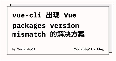 vuecli2 升级到vuecli3 version mismatch