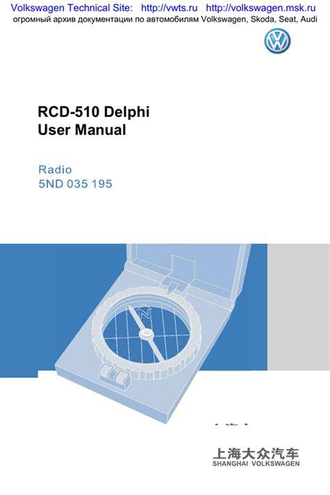 vw rcd 510 manual