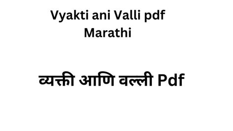 Read Online Vyakti Ani Valli Pdf Book 