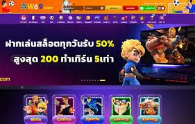 w69: Link Situs Slot Gacor Resmi Sangat Terpercaya