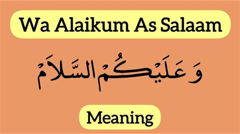 WAALAIKUMSALAM WARAHMATULLAHI WABARAKATUH - Tulisan Assalamualaikum Warahmatullahi Wabarakatuh dalam Arab