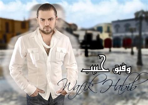 wafik habib wiki