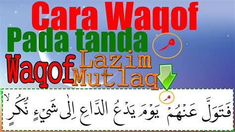 waqaf lazim