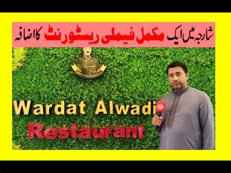 wardat al wadi restaurant