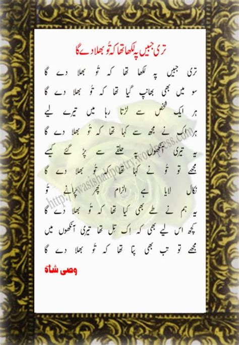 wasi shah poetry books in urdu