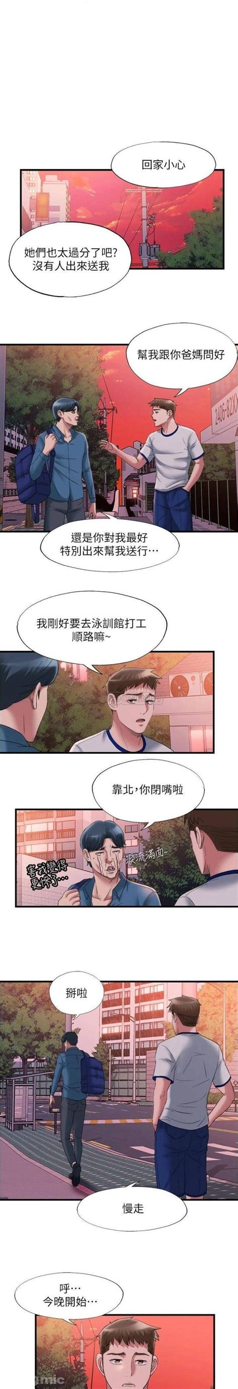 water overflow raw Chapter 01 Page 60