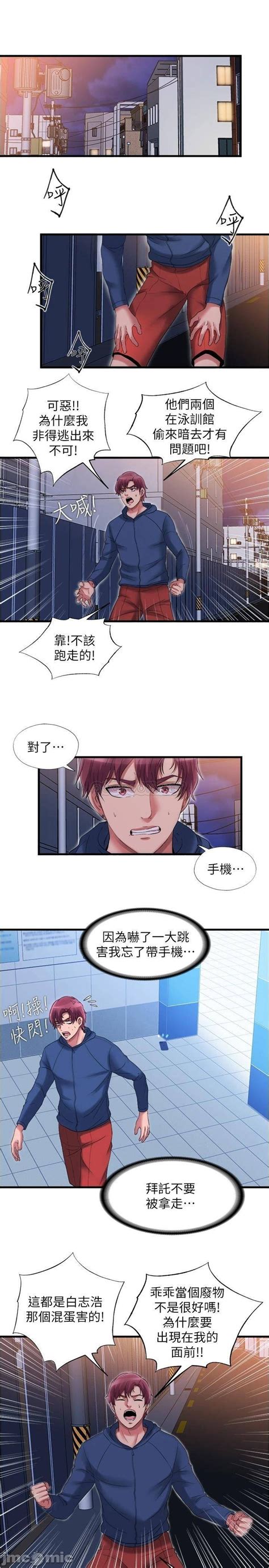 water overflow raw Chapter 11 Page 36
