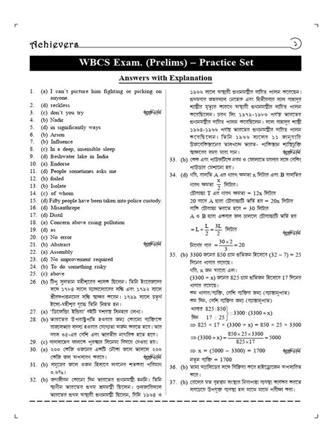 Wbcs Prelims Question Paper