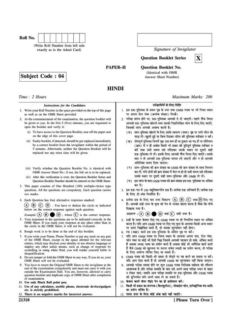 Read Wbjoint Exam Quistion Paper 