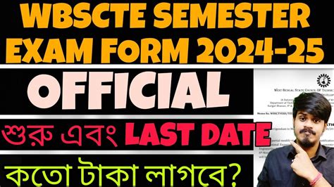 Wbscte Exam Date